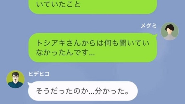 義父「10万円入金しているが…」嫁「聞いてません…」夫が義父からの仕送りを横領！？⇒義父と一緒に追い詰めた結果