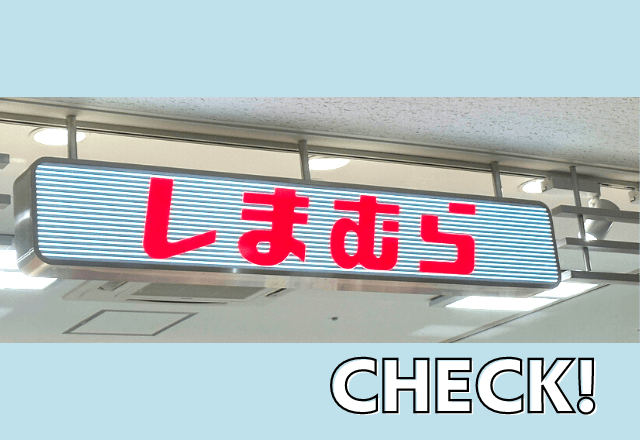 「低身長さん」はチェックして！！【しまむら】”インフルエンサーコラボアイテム”はつい買いたくなる♡