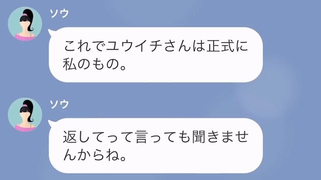 女「これで彼は私のもの♪」略奪するも”幸せ”のはずだった…。彼の元妻から聞いた【耳を疑う事実】に絶句…。