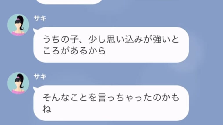 ママ友の息子「持って帰らないと怒られる…」ママ友の命令で泥棒！？→単身赴任中の”ママ友の夫”に報告した結果…