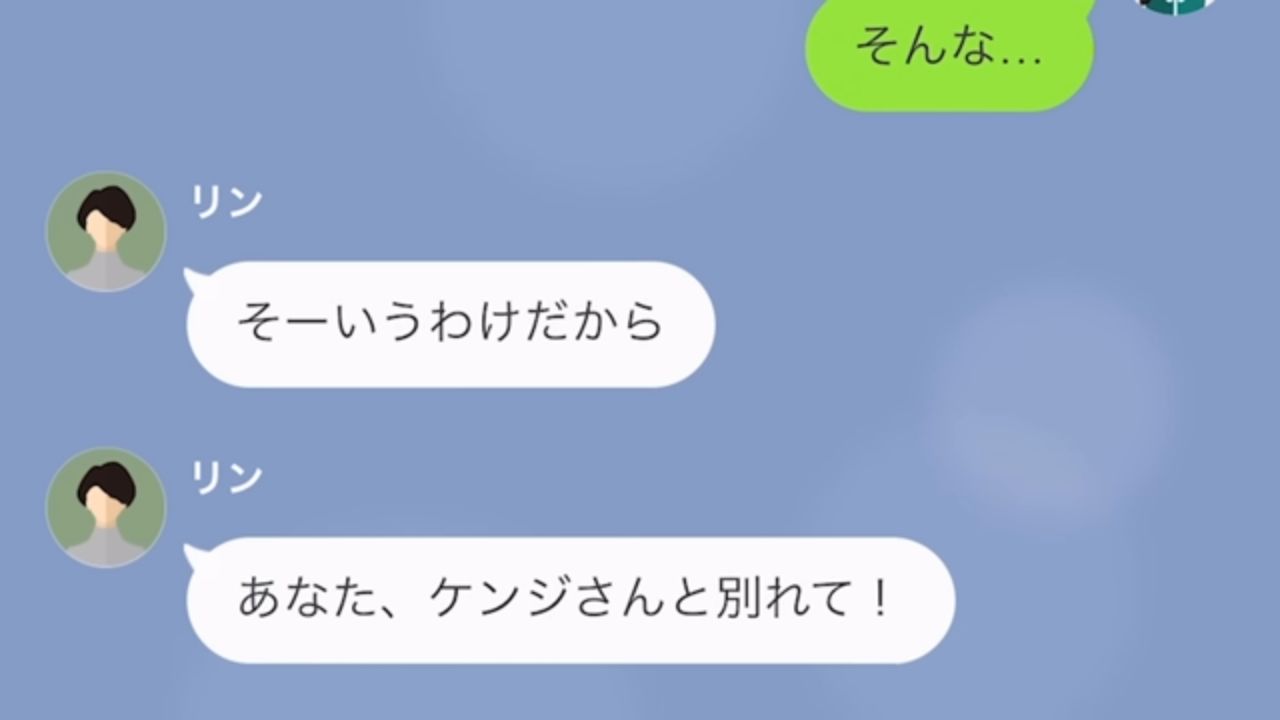 元妻と離婚後…今の妻の元に”忠告メール”が！？不審に思い夫が確認すると…→元妻の”衝撃行動”にゾッ…！