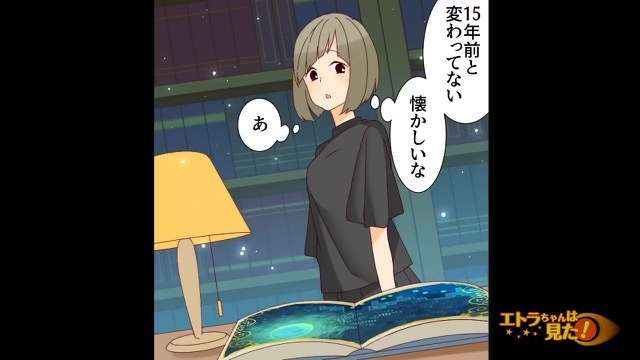 ＜何で私に…？＞他界後、親戚が遺したのは”屋敷と書庫”だった…。→中にあった”1冊の絵本”を見て涙…