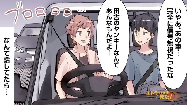 背後から『クラクションを鳴らして』煽ってくる車！？すると…友人「任せて」→この直後、友人が”予想外な回避方法”をとる！