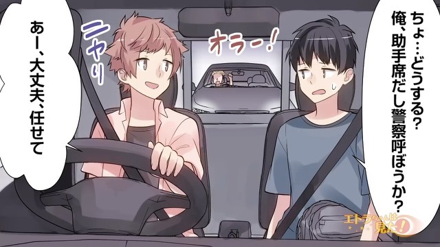 背後から『クラクションを鳴らして』迫ってくる車！？→友人「任せて」次の瞬間、友人がとった”対処方法”に大困惑！？