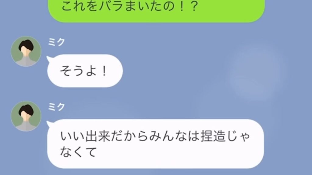 嫁の『浮気捏造写真』をバラまき…義妹「出ていって（笑）」→高笑いな義妹だが…”家計の裏事情”を知り絶望することに！？