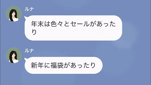 妻「生活費ない」夫「毎月”150万円”振り込んでるのに…？」ボーナスを要求する妻に呆れ…→『恐ろしいお金の使い道』に、夫は大激怒…！