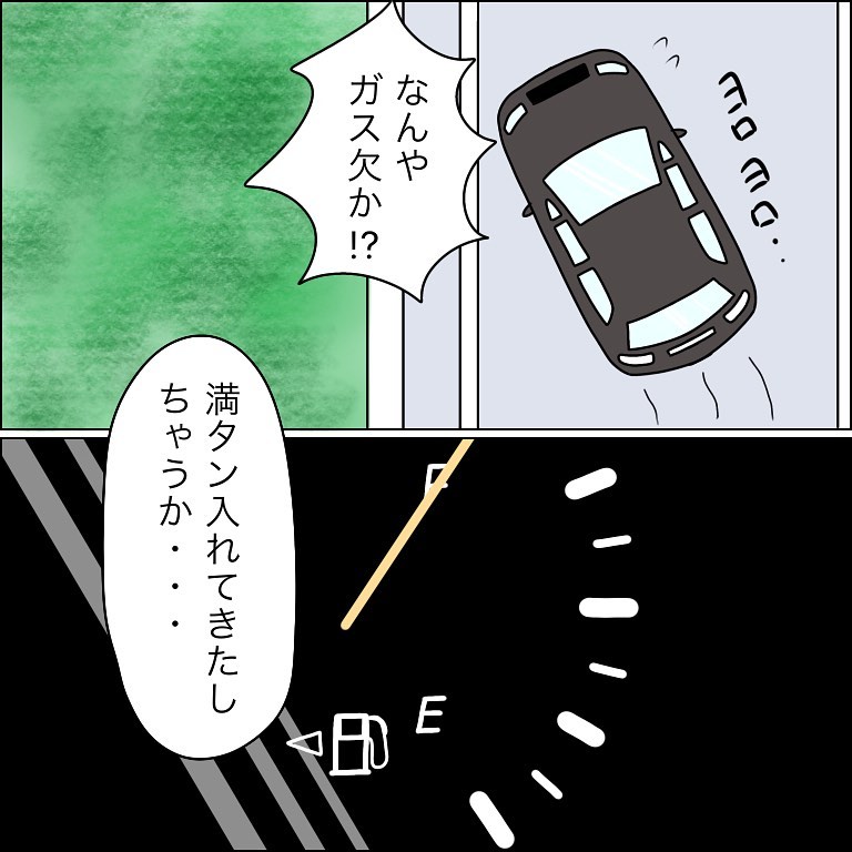 ガソリンは”満タン”なのに車が停車！？→「助け呼ぶ？」外から男性の声掛けが…。次の瞬間”起こった変化”にゾッ…