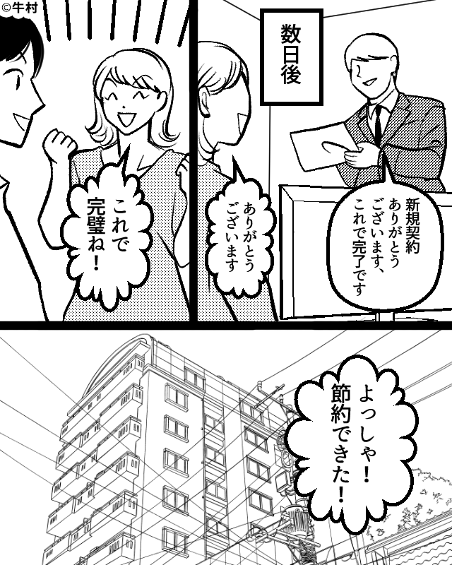 節約のためにテレビ契約を変更した夫婦。数ヶ月後…→私「えっ」届いた”2枚の請求書”に顔面蒼白…！？