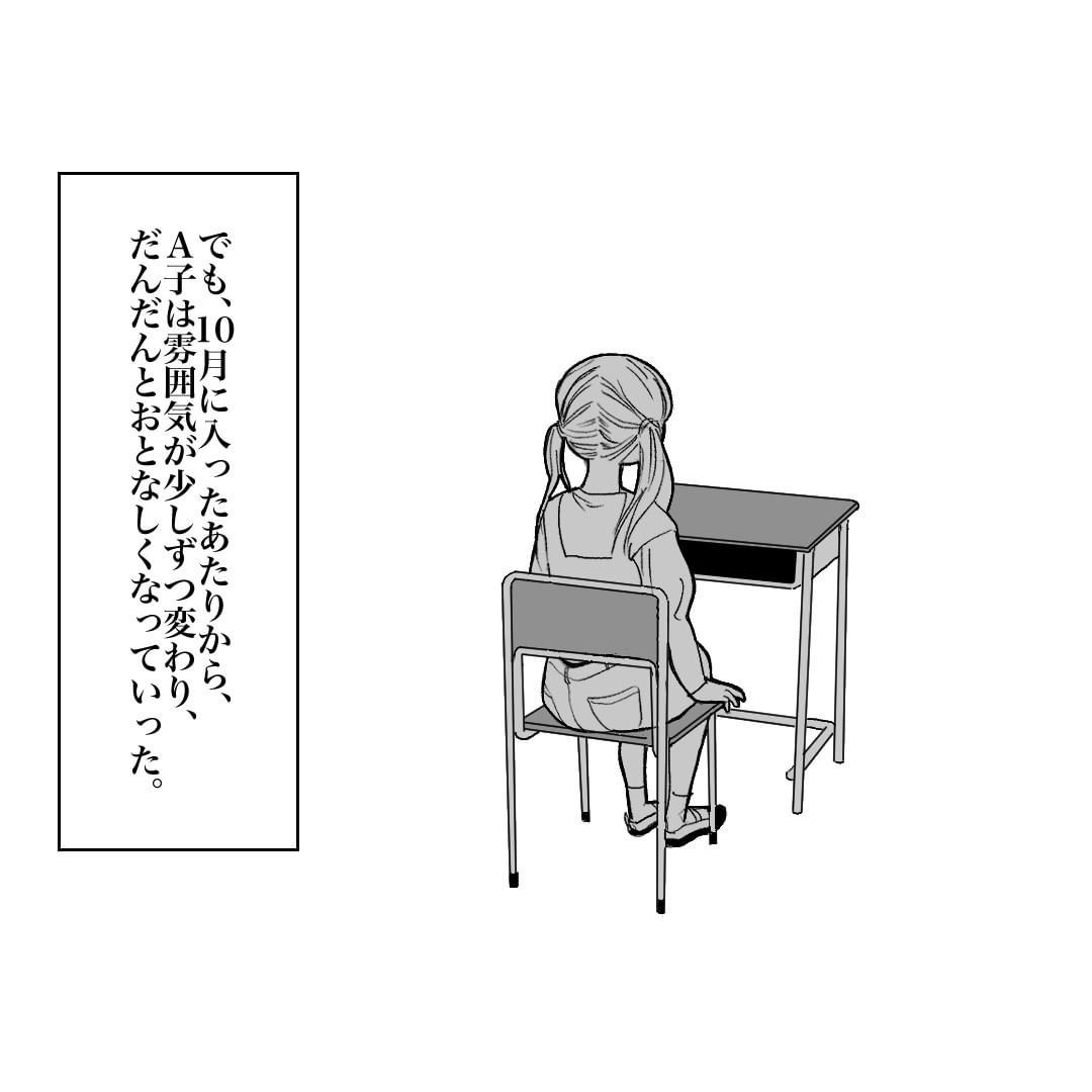 いつも明るい友人。しかし”ある日から”挙動不審に…←異変を感じ、本人に尋ねると予想外の事実にゾッ…！