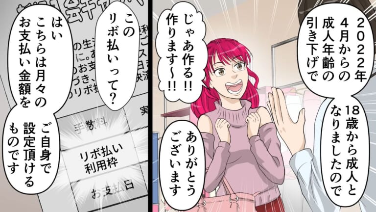 『クレジットカード』をよく知らない女…店員「分割と違い、手数料が…」女「説明は大丈夫です！」→買い物を続けた結果…