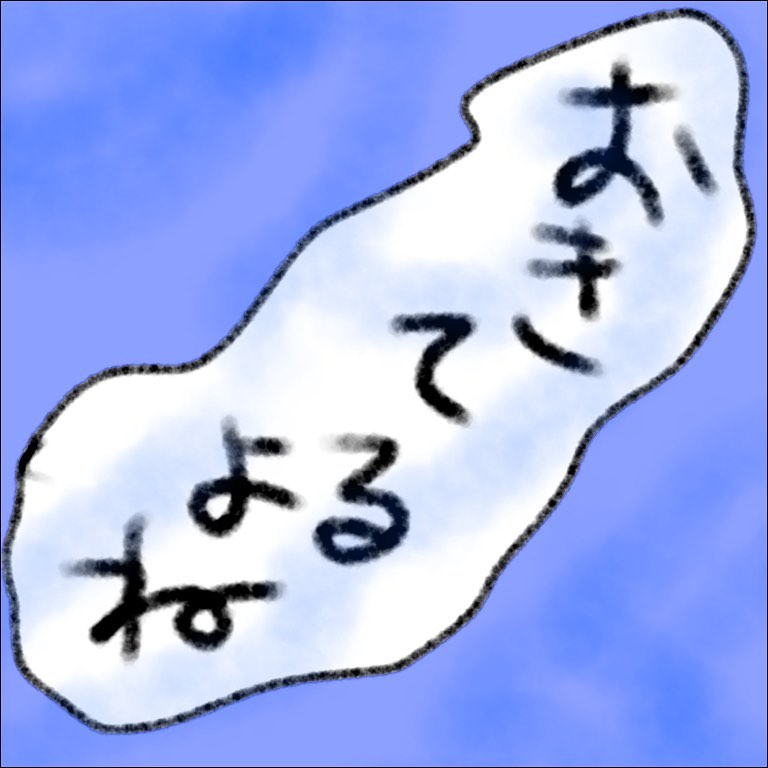 深夜、就寝中に…「起きてるよね？」という声が…→次の瞬間、天井から聞こえてきた『音の違和感』に震えが止まらない…