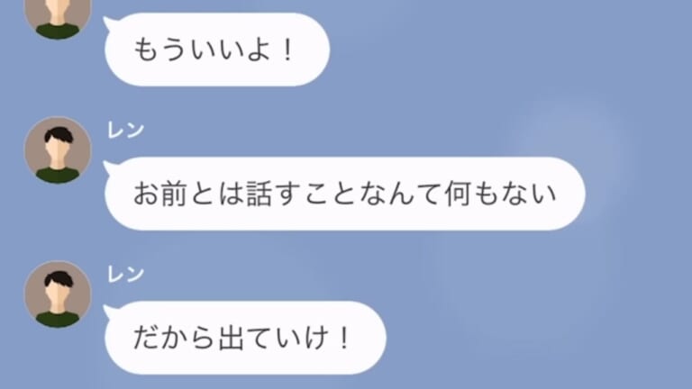 夫「出ていけ！」妻「本当に出て行っていいのね？」妻が浮気してると”勘違い”した夫。→すべては【義妹の罠】だった！？