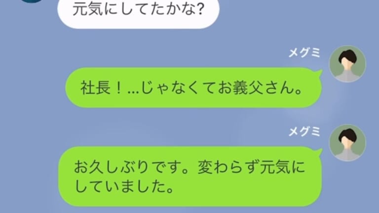 嫁「最低限の生活で…」義父「はあ！？」毎月『10万円』仕送りしてるのに！？嫁の発言で”すべてを察した”義父は「あいつ…もしかして」