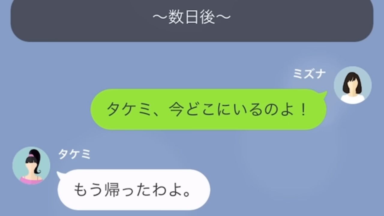 友人との温泉旅行で…「今どこにいるの？」起きたら”友人”が消えていた…その後⇒発覚した友人の行方にゾワッ