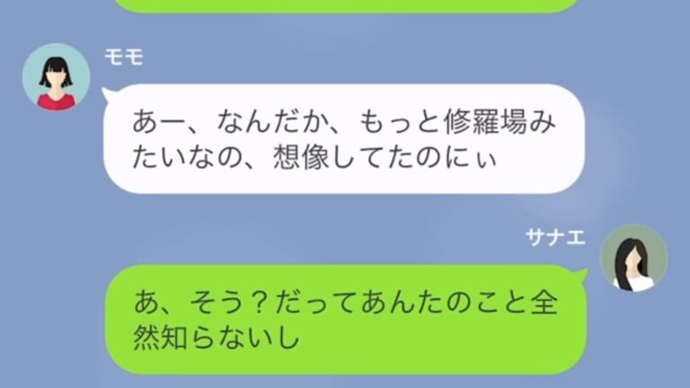 夫の浮気相手から…「いつ離婚してくれるんですか？」そしてラブラブ写真を送ってきた！？勝ち誇る女に『夫の秘密』を伝えると…女は絶望