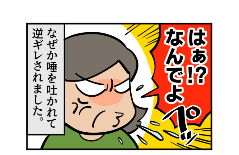 無断駐車を注意すると…女「はぁ！？」唾を吐かれた！？⇒しかし…私の出した『秘密兵器』で女が即謝罪することに！