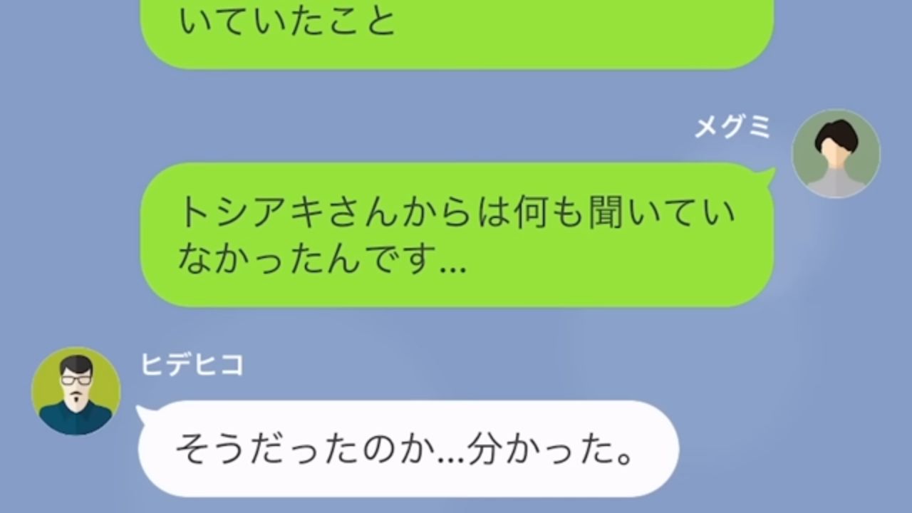 義父「仕送りは10万円で足りてるか？」嫁「えっ聞いてないです…」嫁の発言で、すべてを”察した”義父は「あいつ…もしかして…」