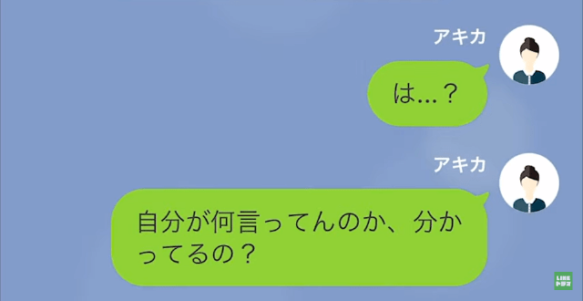 浮気相手が妊娠！？彼「お願いがあるんだけど」私「…は？」浮気した彼の【信じられない要求】に絶句…！！