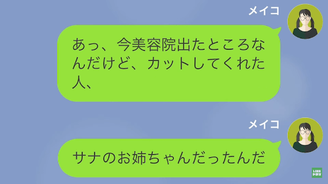 友人「女子大生のファッションだとは思えないw」私「やっぱりあなたって…」次の瞬間…⇒調子に乗った友人に“天罰”が下る…！