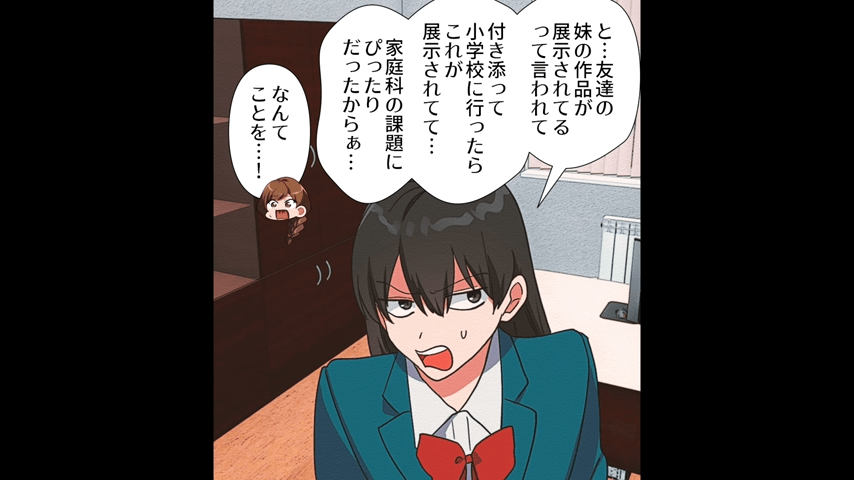 小学校で…娘の『金賞作品』が消えた！？翌日…なぜか“近所の高校”で見つかった？⇒その“信じられない理由”に愕然…