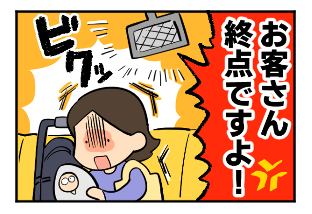 運転手「早く降りて下さい！」子連れの乗客を“急かす”アナウンス！？だが次の瞬間…駆けつけた『予想外の救世主』に涙…！