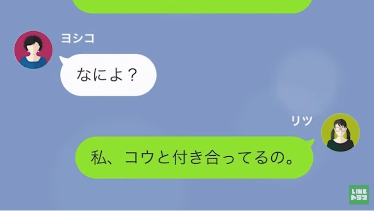 友人「貧乏人はサークルやめてw」私「ずっと黙ってたけど…」⇒直後、主人公が明かした『最大の秘密』に…友人「へ…？」