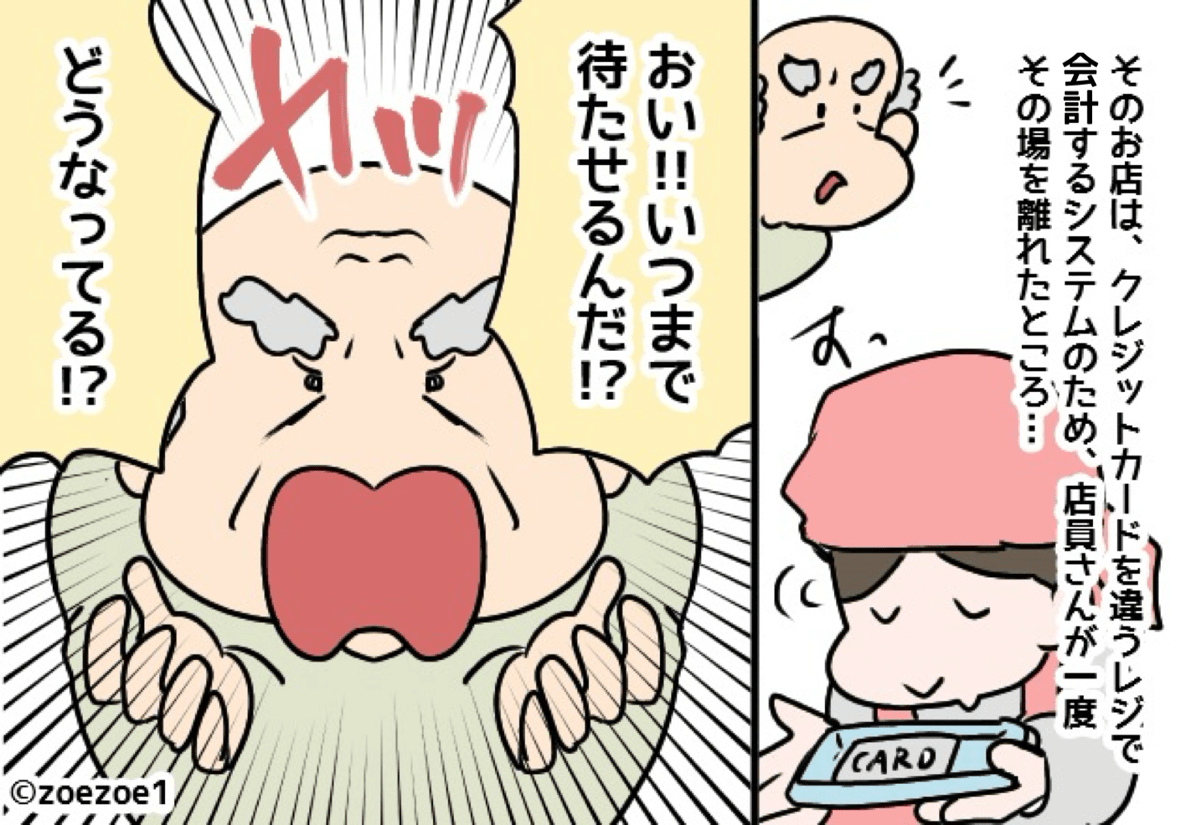 客のカード預かった瞬間…客「いつまで待たせるんだ！？」と激怒！？⇒客の”理不尽な言い分”に警備員出動！！