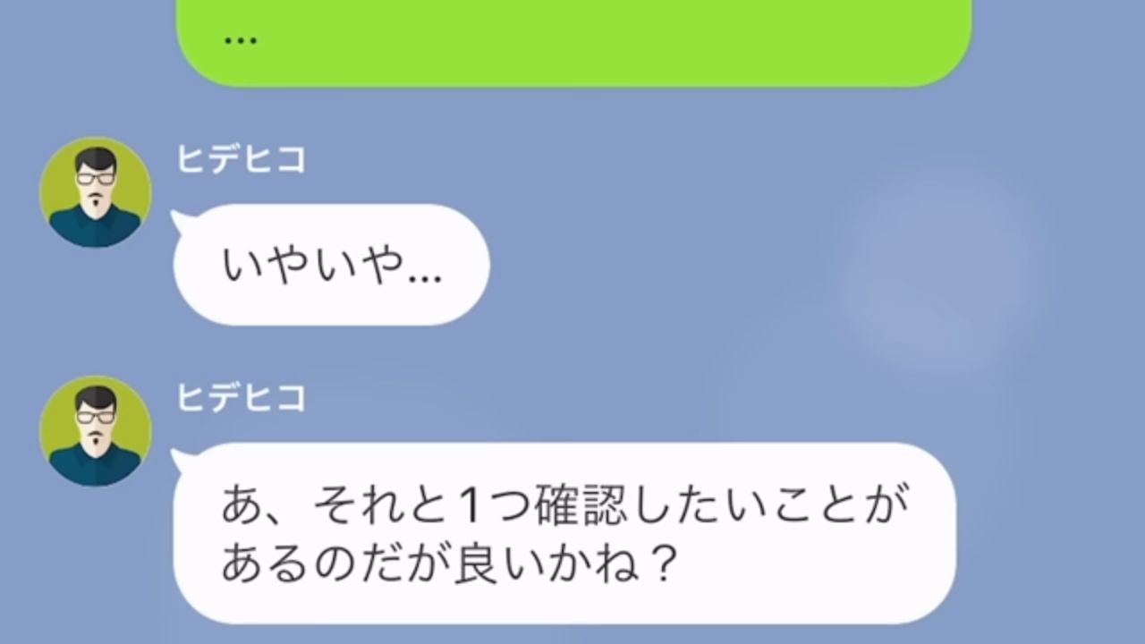 義父「仕送り、10万円で足りてるか？」嫁「…私貰ってないです」嫁の意外な答えで、なにかを”察した”義父は「あいつ…まさか…」