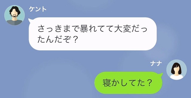 妻の出張最終日…妻「今何してる？」夫「子どもの寝かしつけ」⇒だが、この『何気ない質問』は妻の罠だった！？