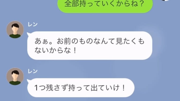 妻が浮気していると勘違いした夫…夫「出ていけ！」妻「本当に出て行っていいのね？」→すべては【義妹の罠】だった！？