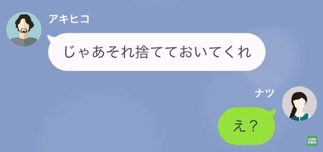 夕飯を作って待っていると…夫「夕飯は捨てておいて」→妻「え？」その理由を聞いて…妻「ごめんなさい」