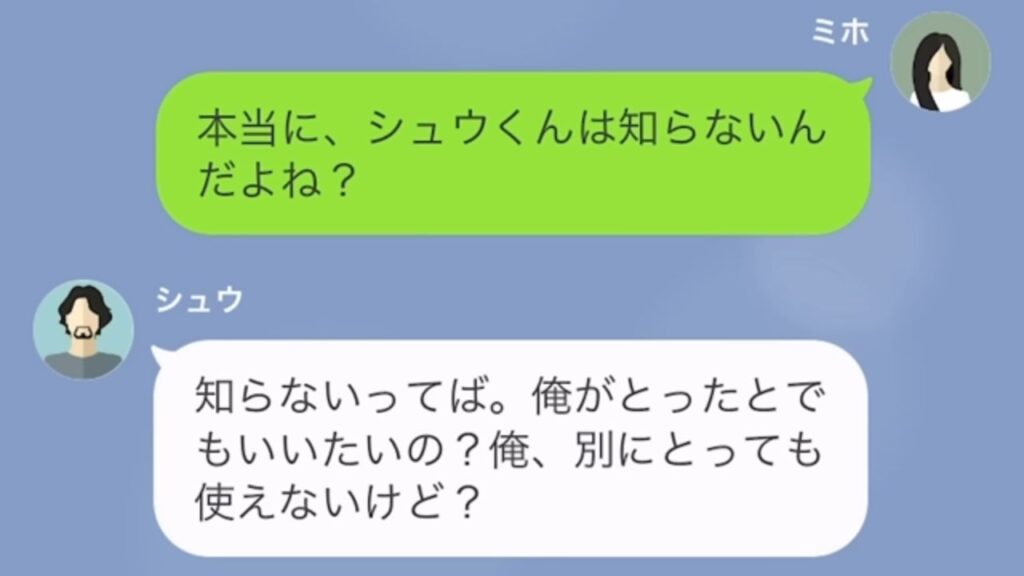 家に家事代行の業者。直後、私「ケーキ勝手に食べましたか！？」業者「食べてあげました」⇒まさかの犯行を問い詰めた結果