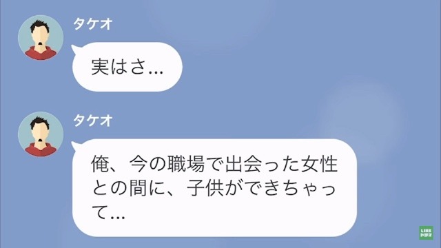 「子どもできちゃって…」私「は？」彼氏が”浮気を告白”。だがこの後→母「詰めが甘いわね」”母の反撃”に感謝…