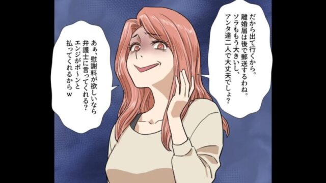 浮気母「出ていくわ」娘「行かないで…」だが半年後…母「やっぱり一緒に暮らしましょう？」⇒娘の“返答”に…母「！？」