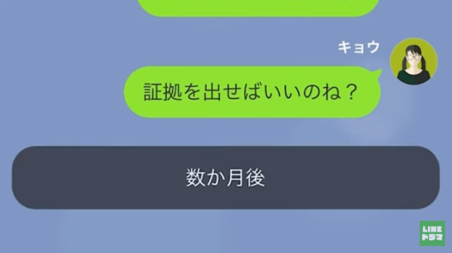 妻「浮気してるわよね？」夫「必死だな？」⇒妻「証拠を出せばいいのね？」数ヶ月後、夫は‟絶望する事態”に…