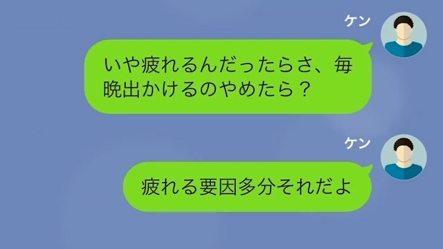 【LINE】浮気した上に慰謝料請求を貰えると勘違いしている妻＃3