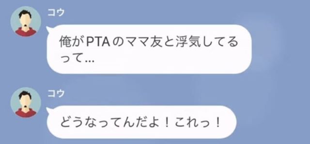 授業参観の作文で…娘「パパは浮気してます」夫「おいっ…」⇒さらに直後、娘が”明かした事実”に…妻「本当にクズね」