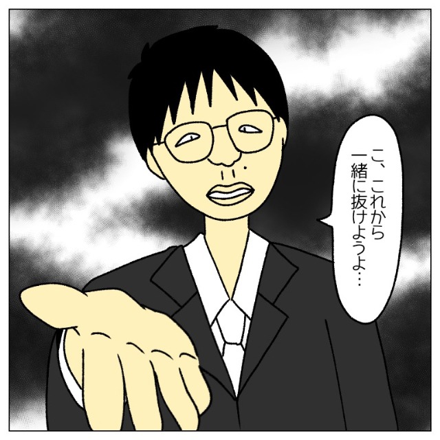 二次会で…男「これから一緒に抜けようよ…」私「え…？」だが次の瞬間⇒【連れ去り事件】に発展！？