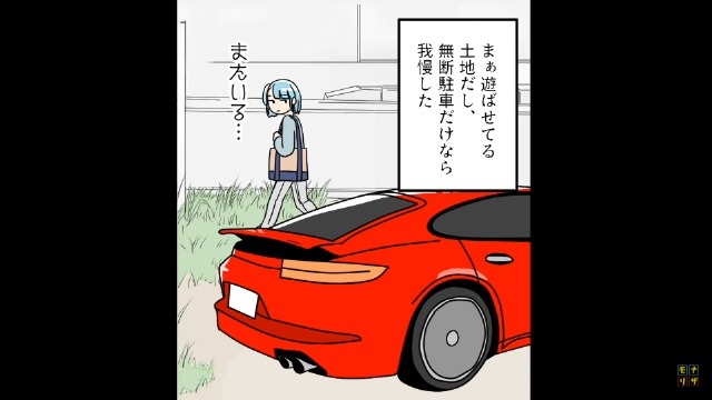 私有地に『無断駐車』を繰り返すカップル…⇒「血祭りじゃ！」駐車場に“恐怖の罠”を仕掛けた結果