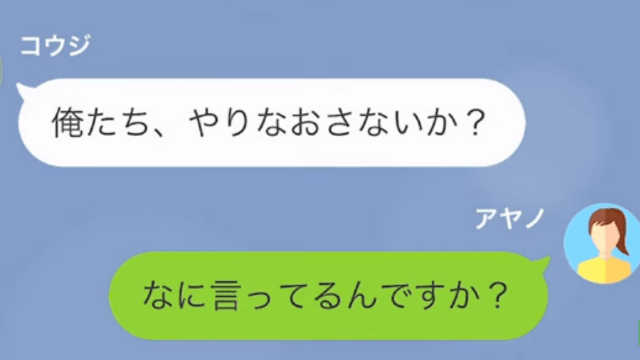 元夫「ブロック解除したよ～♡」結婚式をドタキャンした元夫から…7年ぶりの連絡！？だが直後、身勝手夫に“悲惨な結果”が訪れる…！？