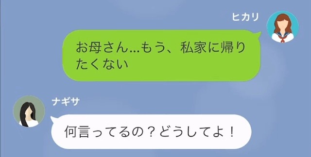 娘「私お父さんの子じゃないんだ」母「誤解よ」父の日記にあった衝撃の内容…その後→実の母に対面し、娘「もういいです」