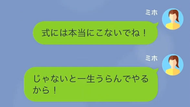 新しい夫との披露宴に…元夫「また仲良くしよ」なぜか参列しようとする元夫！？だが次の瞬間…⇒【最悪のトラブル】が新婦を襲う…！？