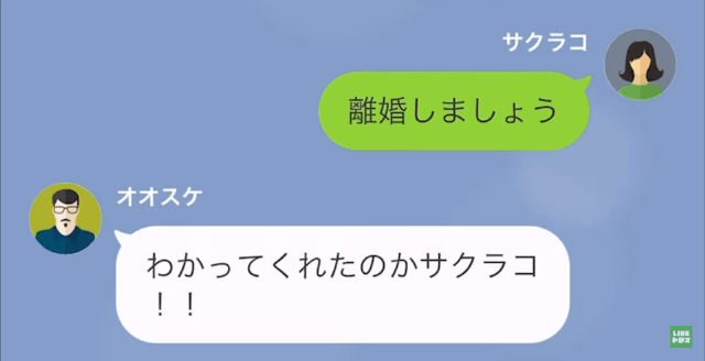 夫の浮気が発覚…妻「離婚しよう」夫「わかってくれたのか！」しかしその後、妻からの反撃が始まる…