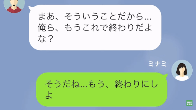 遠距離で”浮気”した夫「もう終わりだよな」離婚して3ヶ月後…⇒元妻からの”1通の連絡”に…「え！？なんでいきなり…」