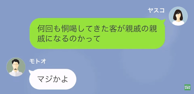 【LINE】話を聞かない勘違い夫→離婚して数年越しに勘違いを訂正してみたら＃14