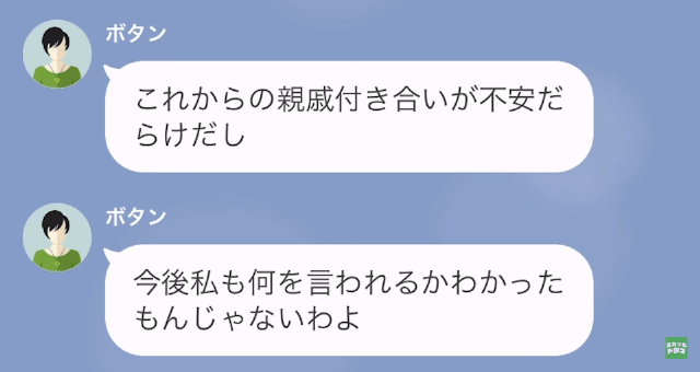 【LINE】話を聞かない勘違い夫→離婚して数年越しに勘違いを訂正してみたら＃15