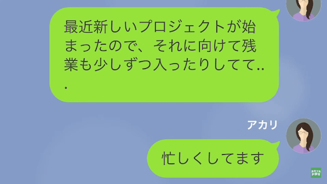 【LINE】「やっていることは泥棒と変わりませんよ？」期限切れの食材を盗む掃除代行の末路＃2