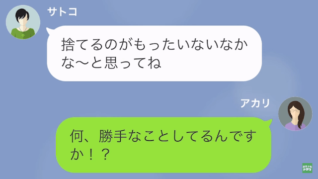 妻「冷蔵庫のチーズケーキ食べました？」掃除代行業者「期限切れだったから」数日後…→“ある食材”が原因で事態が一変！「慰謝料請求してやる！」