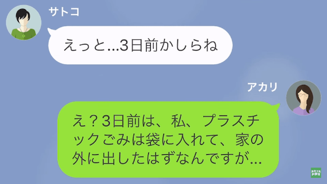 家に家事代行の業者が。直後、私「ケーキ勝手に食べましたか！？」業者「食べてあげました」⇒まさかの犯行を問い詰めた結果