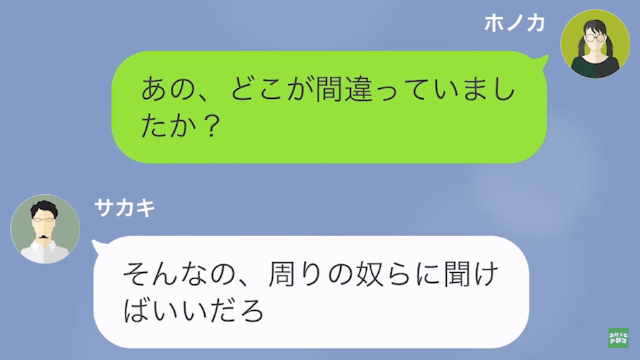 パワハラ上司「新人なら残業は当たり前だろ！」女性上司「あんた、社内メール見た？」次の瞬間⇒【衝撃の真実】で反撃開始…！